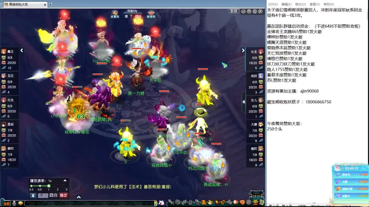 豪门剑会解说 第1段
