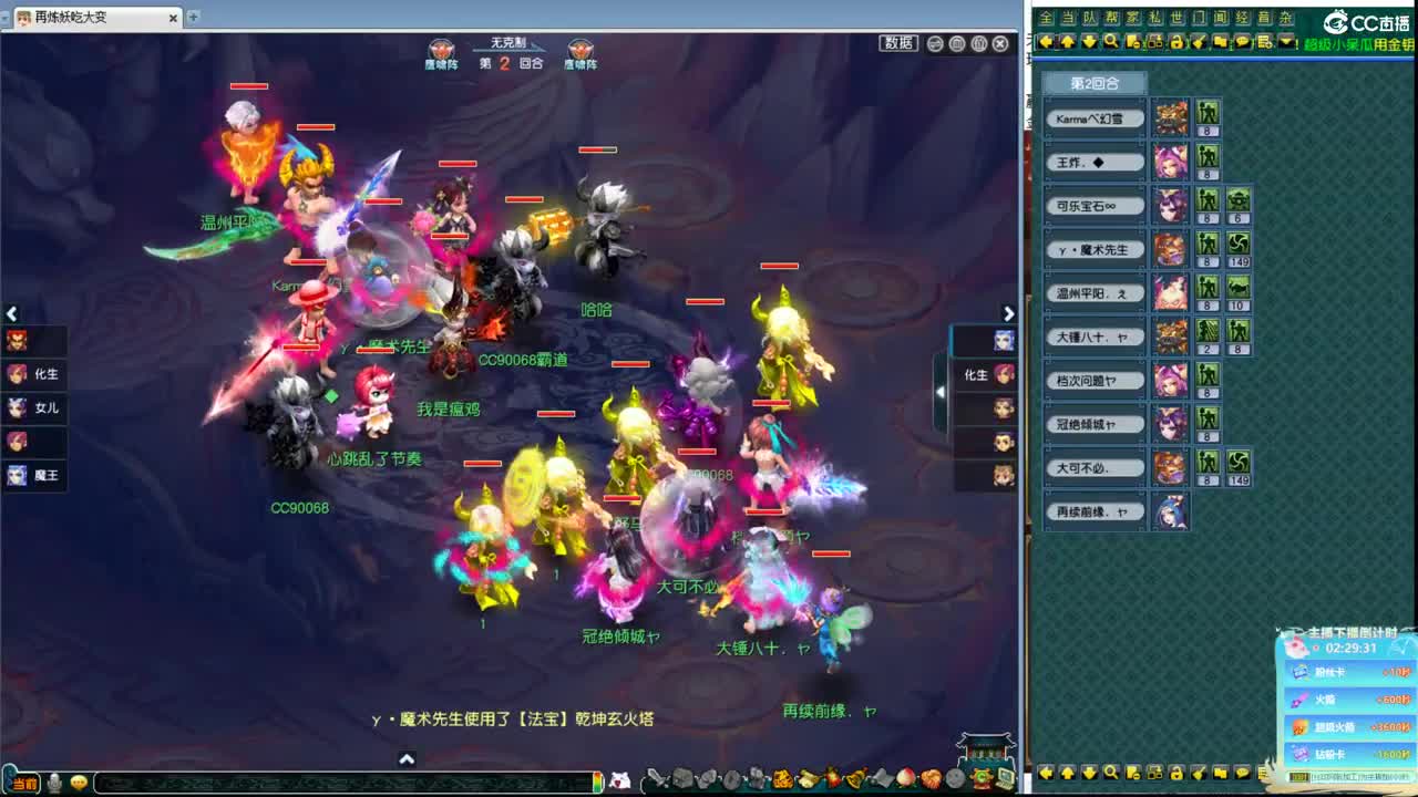 豪门剑会解说 第4段