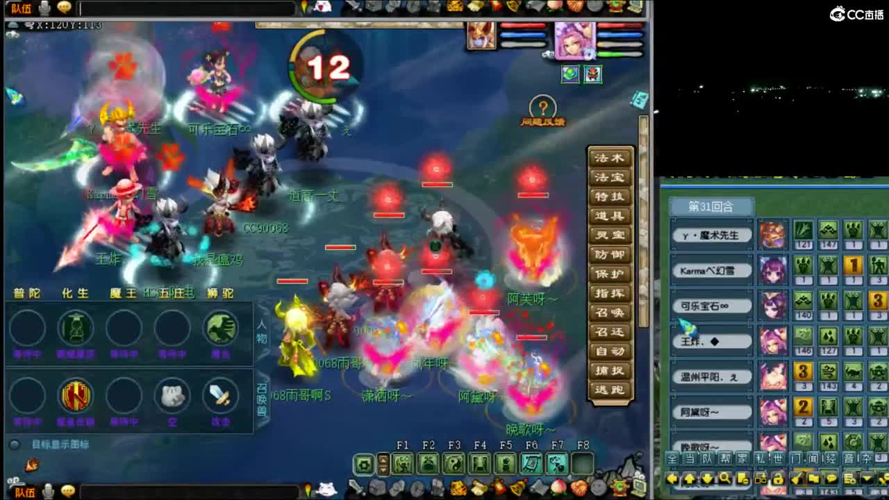 【剑会】122狮驼岭-招老板 第8段