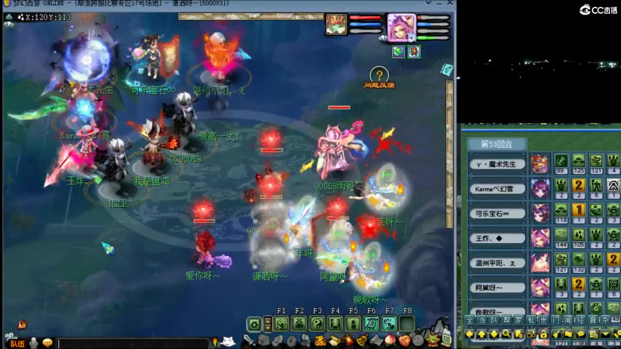 【剑会】122狮驼岭-招老板 第9段