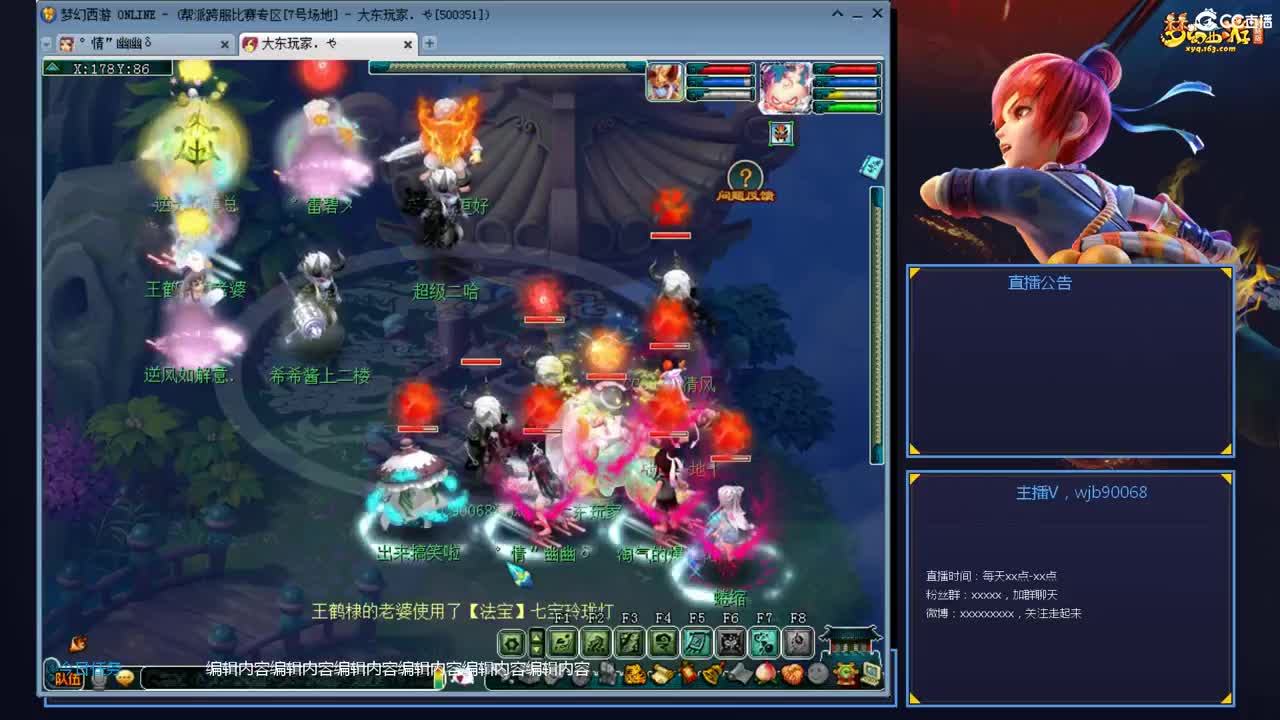 带老板群雄第一视角 第6段