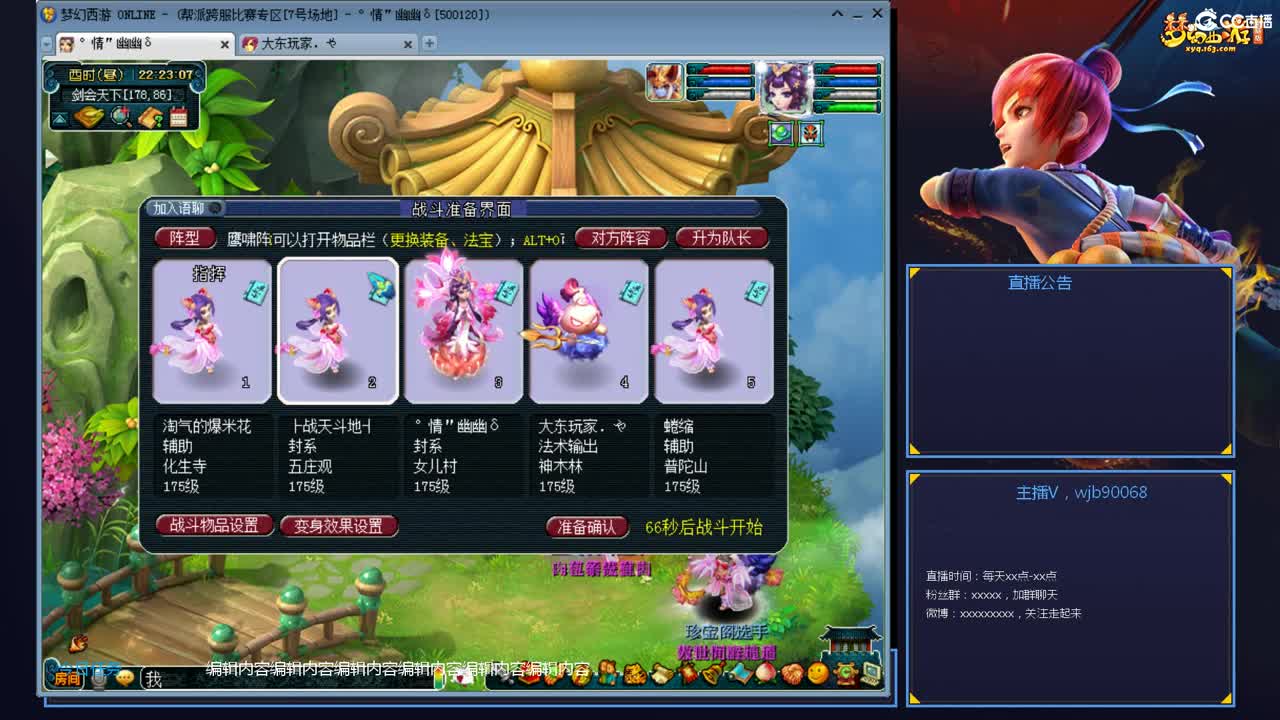 带老板群雄第一视角 第7段