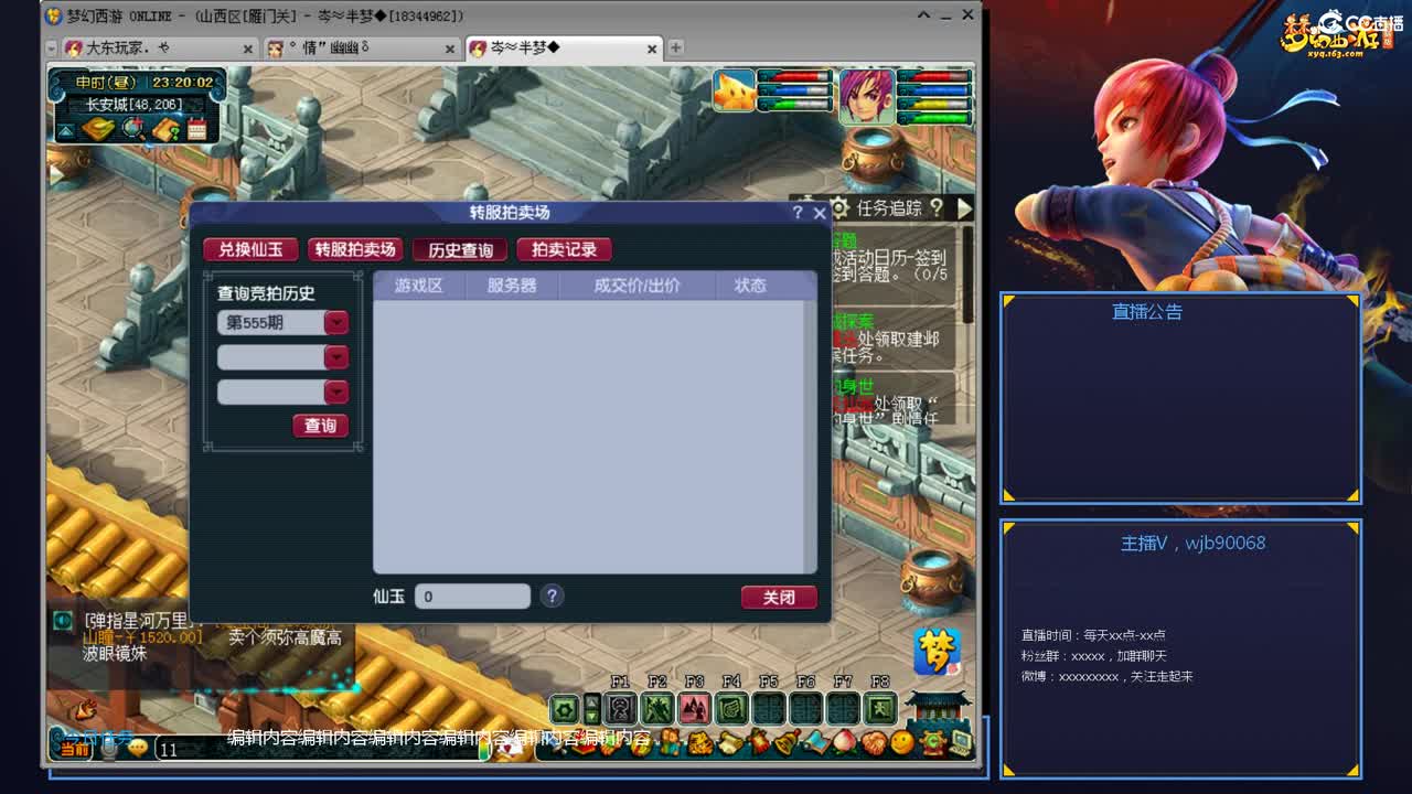 带老板群雄第一视角 第9段