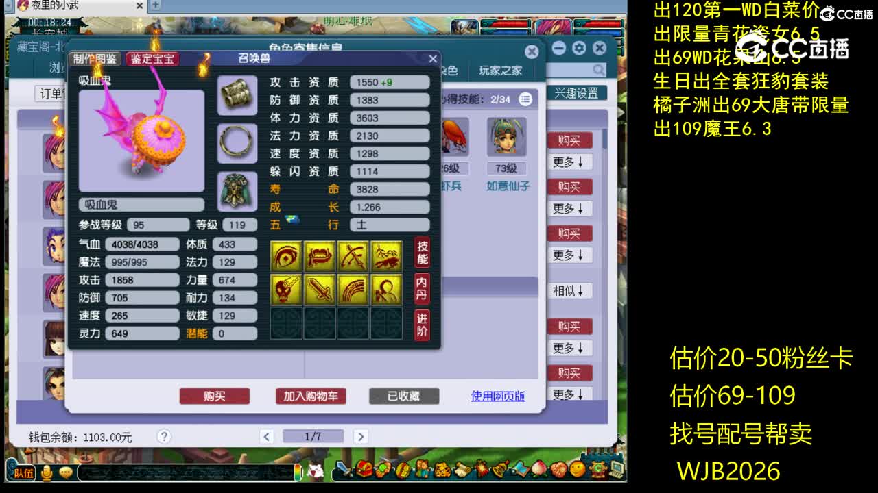 【主播点评】神木林