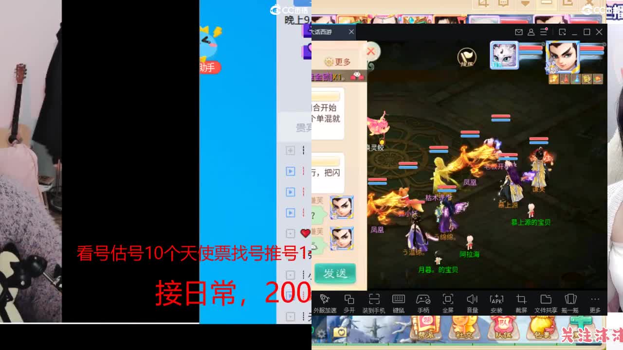 接日常 200 新区打造  看号估号 第2段