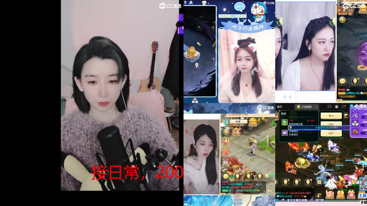 接日常 200 新区打造  看号估号 第3段