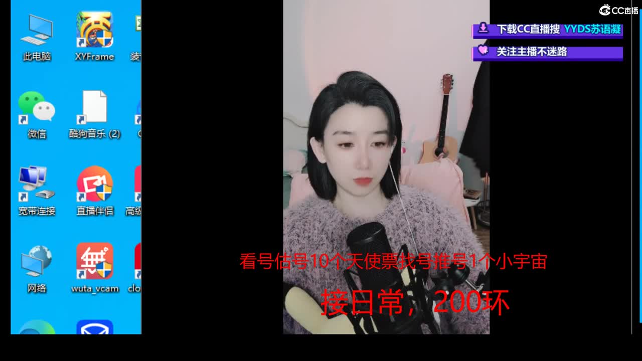 接日常 200 新区打造  看号估号 第4段