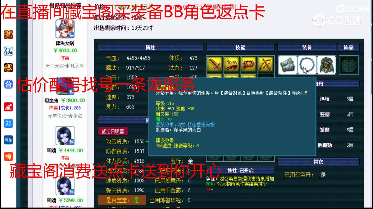 【主播点评】画魂