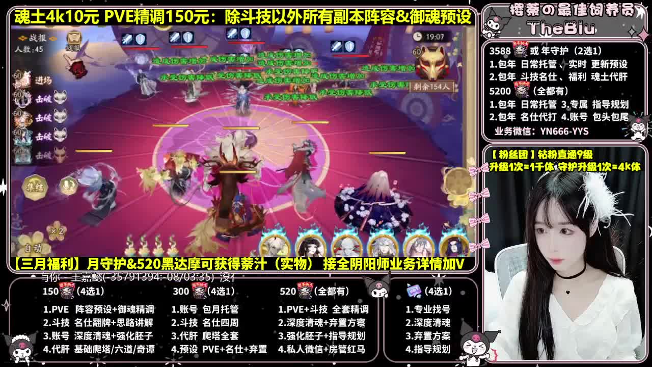 预设调魂|账号托管|代肝 第1段