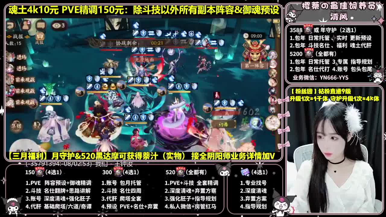 预设调魂|账号托管|代肝 第2段