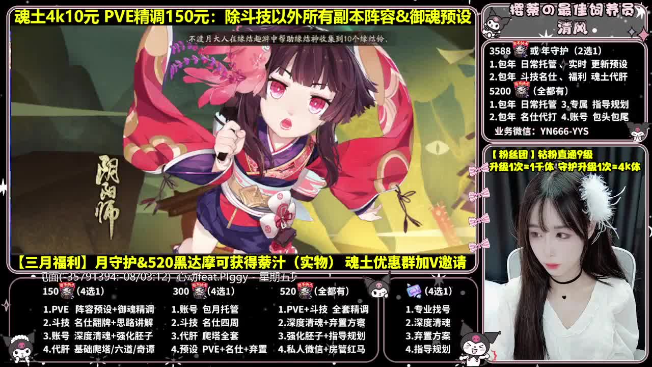 预设调魂|账号托管|代肝 第5段