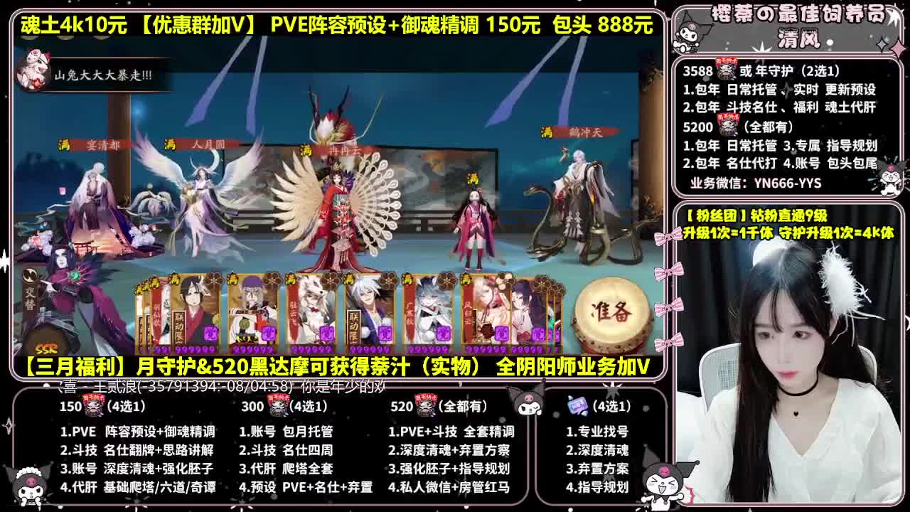 预设调魂|账号托管|代肝 第6段