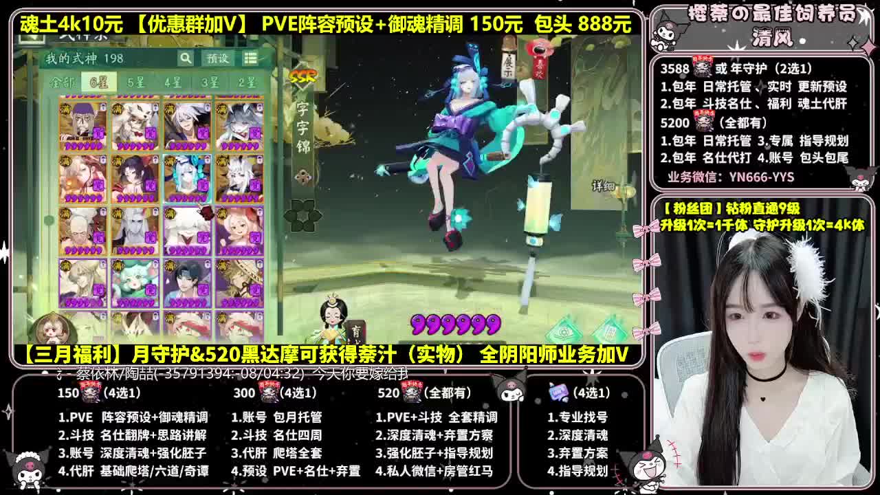 预设调魂|账号托管|代肝 第7段