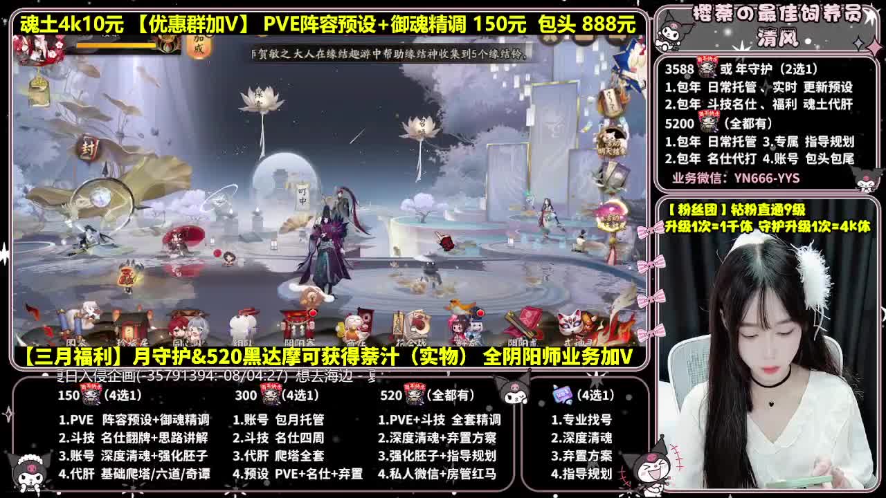预设调魂|账号托管|代肝 第8段