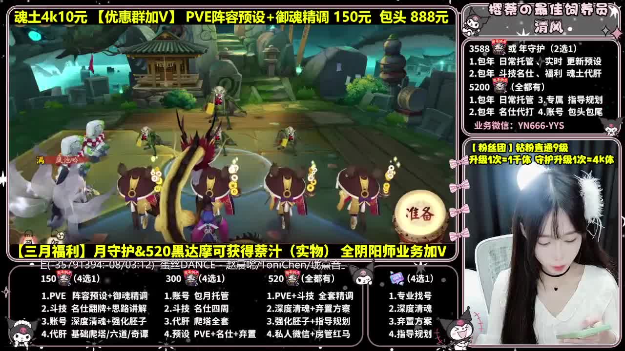 预设调魂|账号托管|代肝 第9段