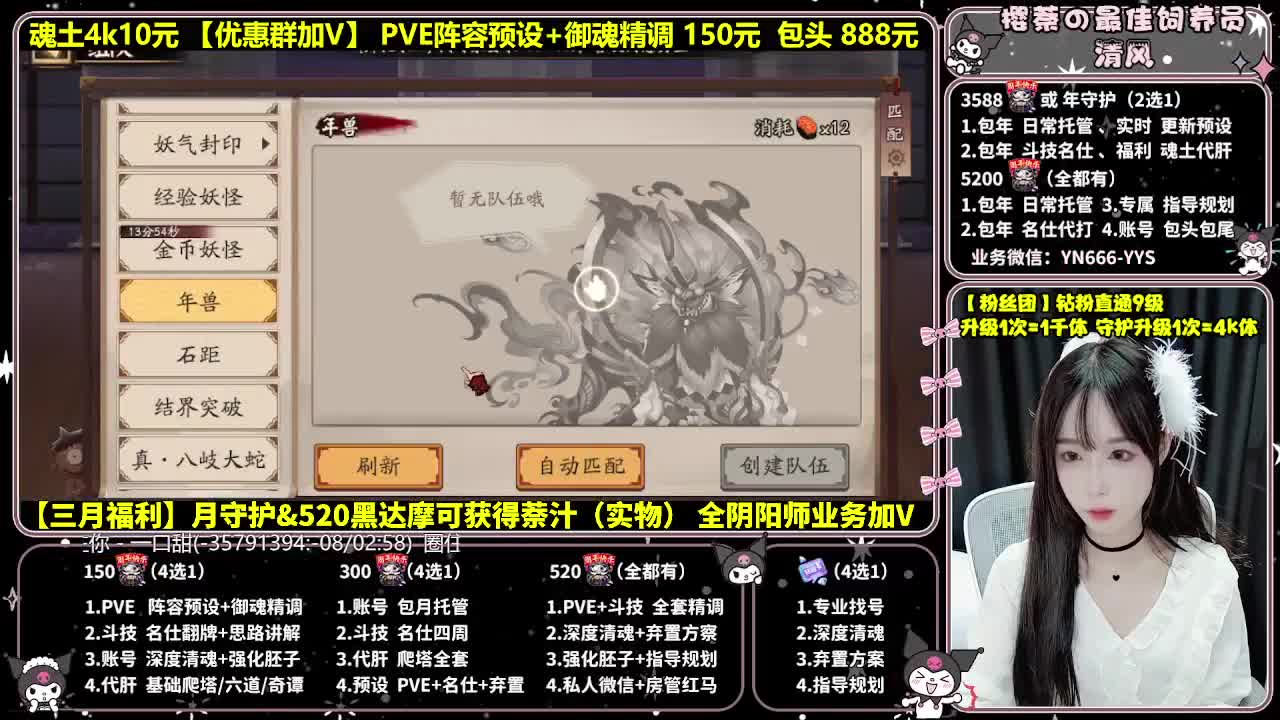 预设调魂|账号托管|代肝 第10段