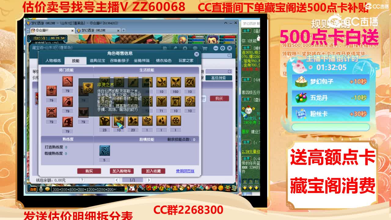 【主播点评】71434677