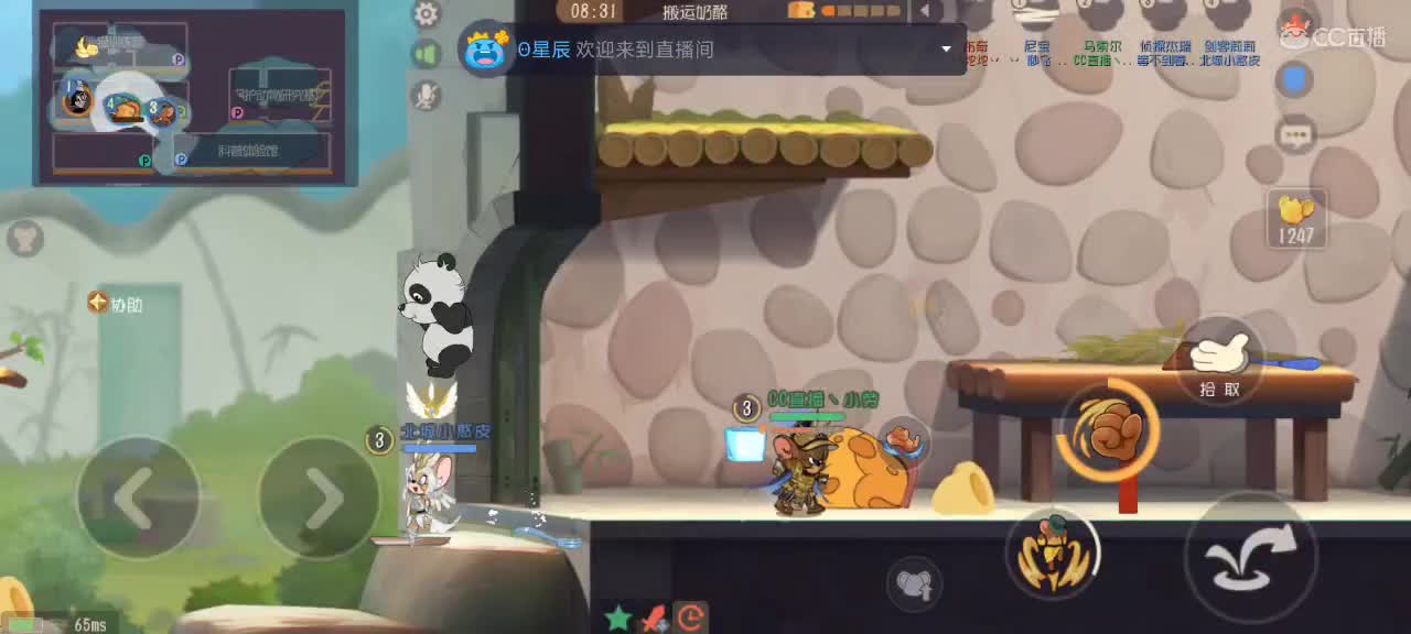 猫鼠天梯——砥砺前行 第2段