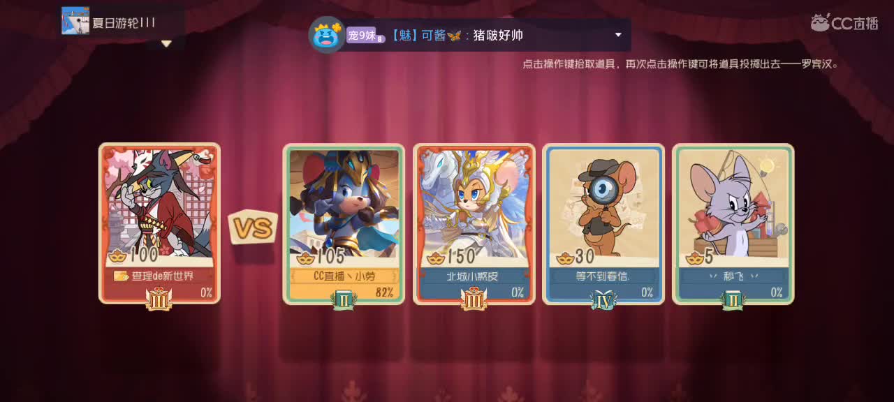 猫鼠天梯——砥砺前行 第3段