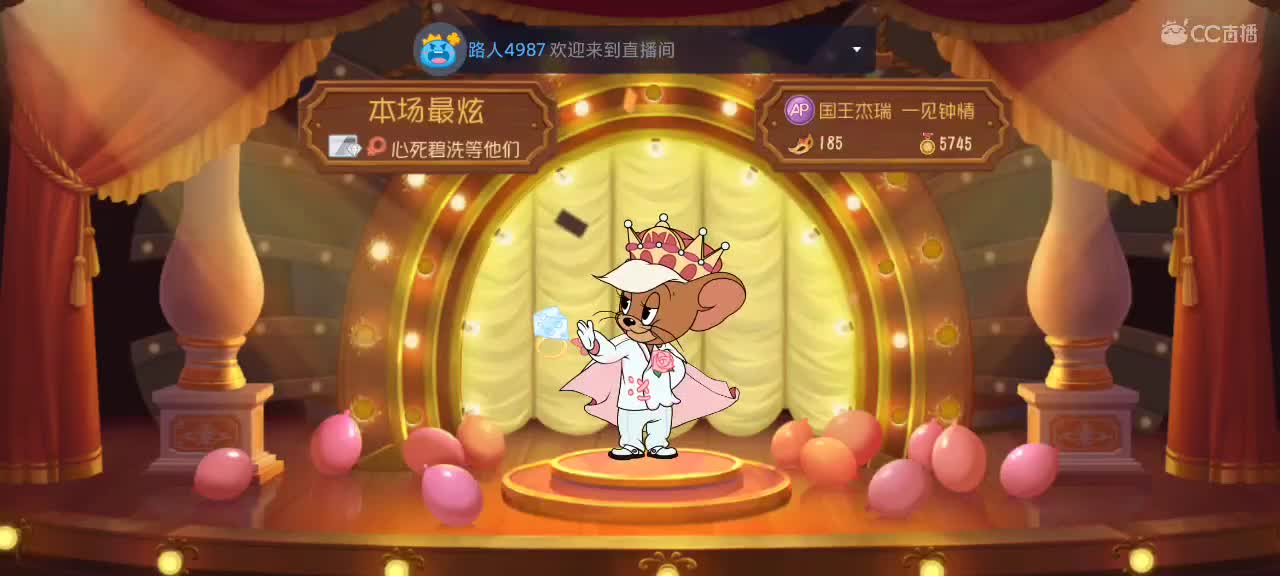 猫鼠天梯——砥砺前行 第5段