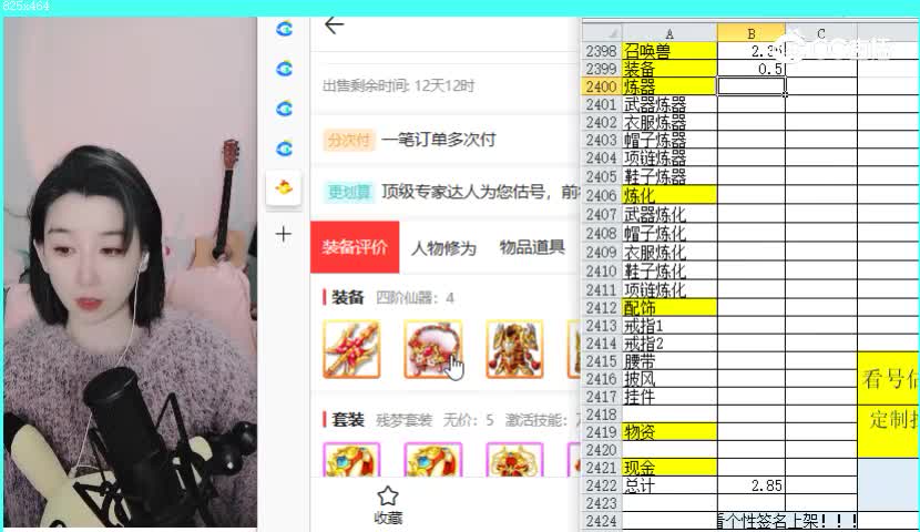 福满乾坤男仙
