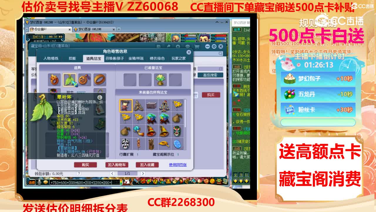 【主播点评】6355