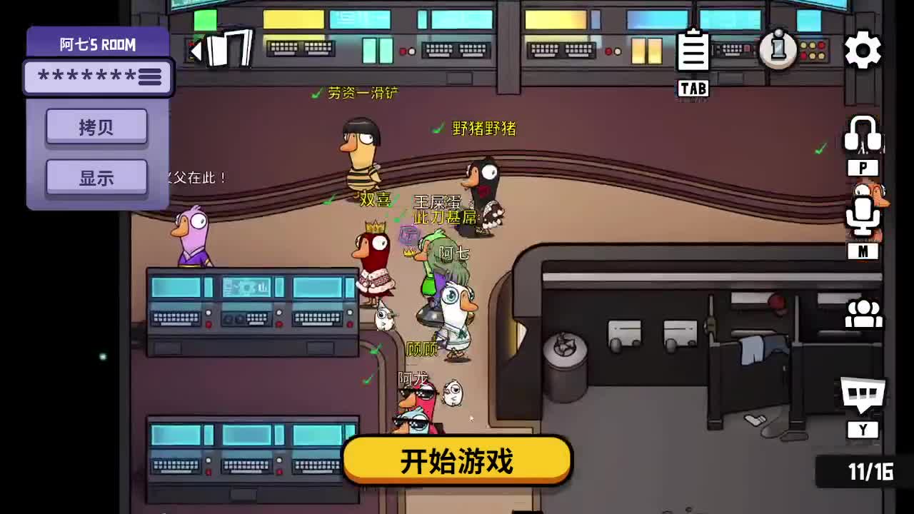 打打游戏咯 第6段