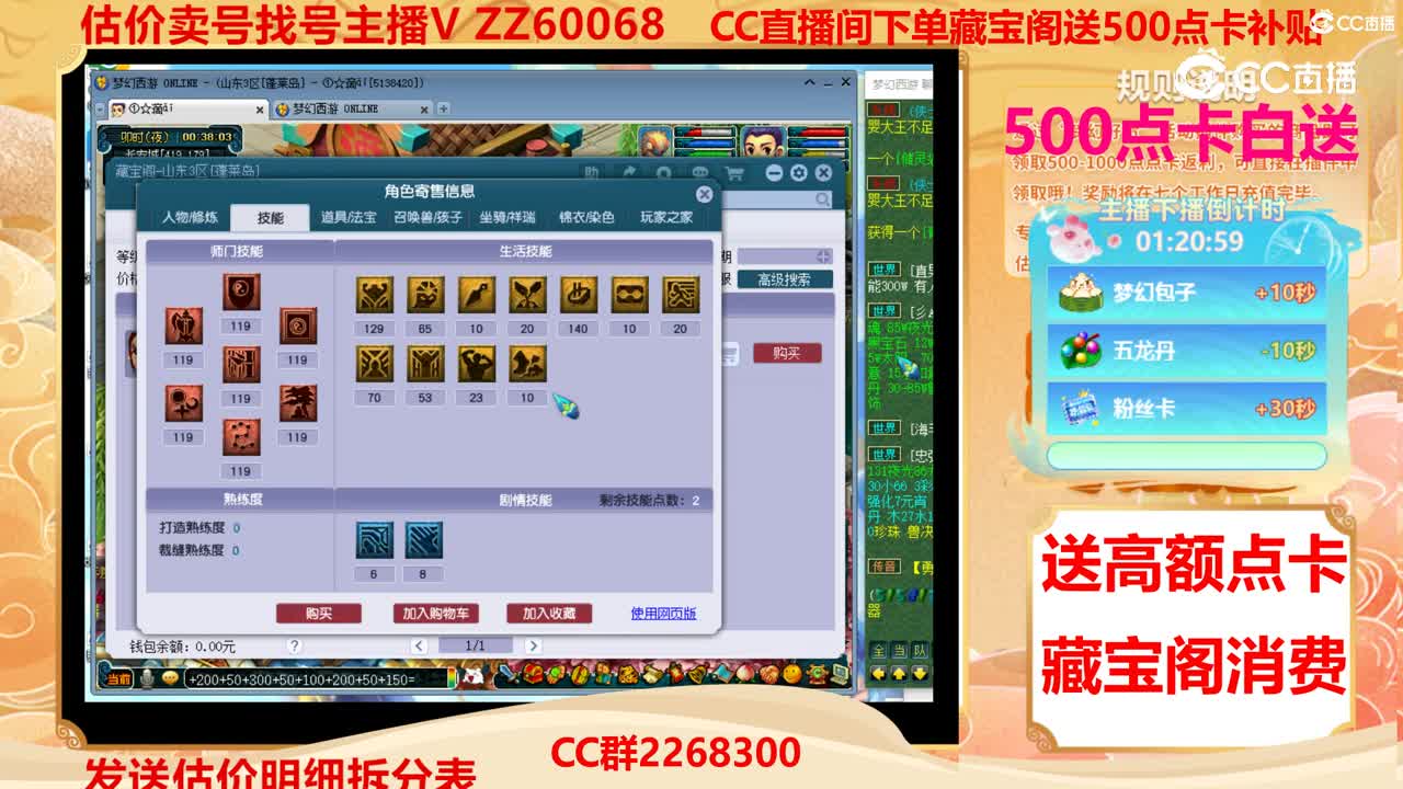 【主播点评】38557650