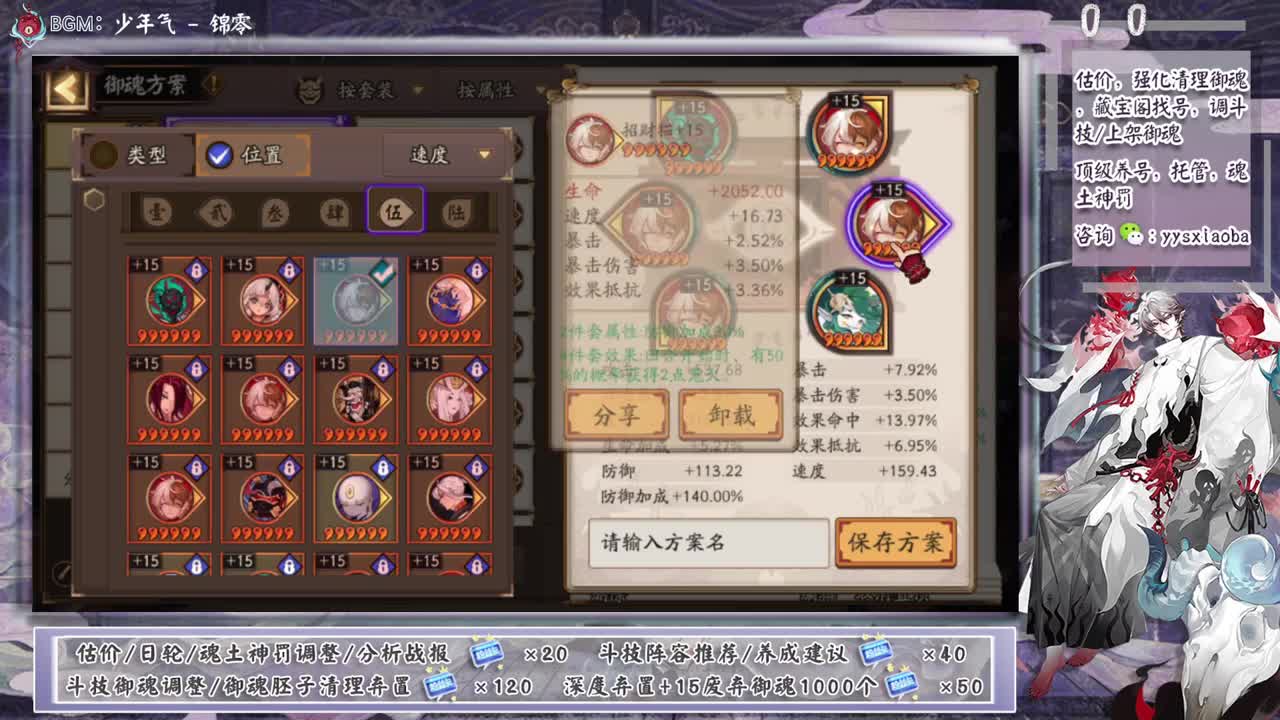 ban禅镜42星开冲，环境又要变了 第8段