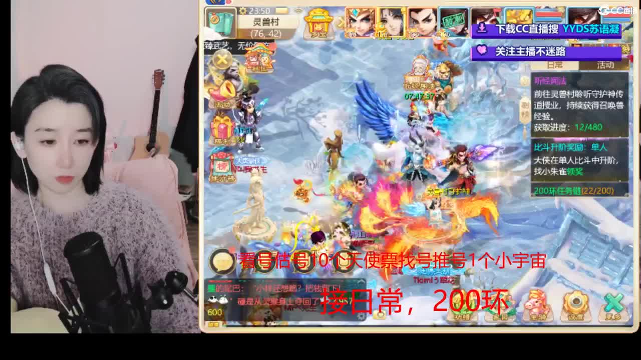 接日常 200 新区打造  看号估号 第1段