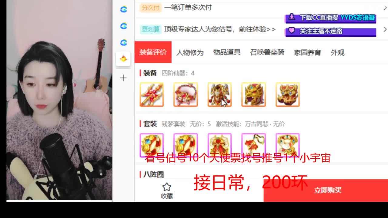 接日常 200 新区打造  看号估号 第2段