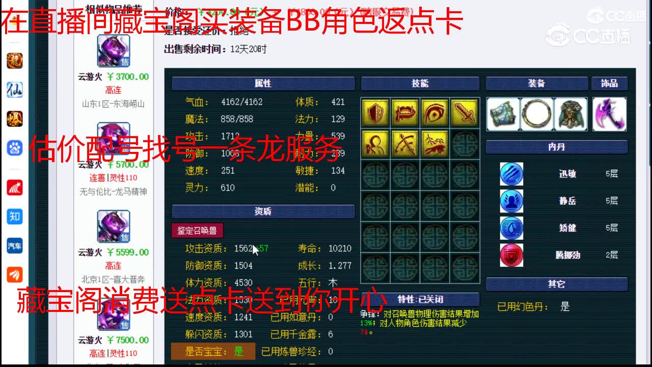 【主播点评】云游火