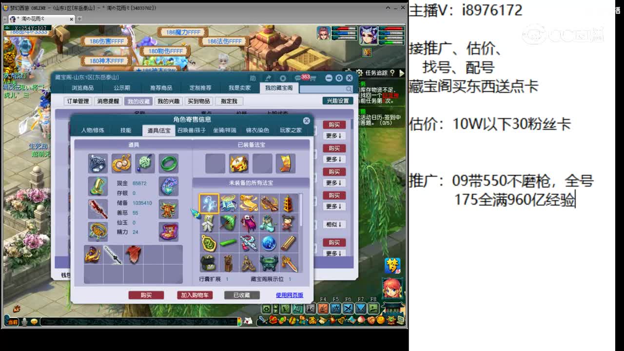 【主播点评】神木林