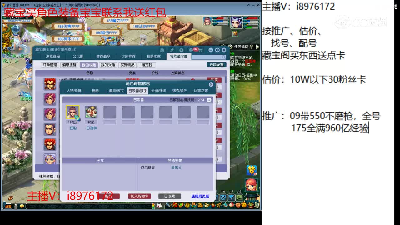 【主播点评】阴曹地府