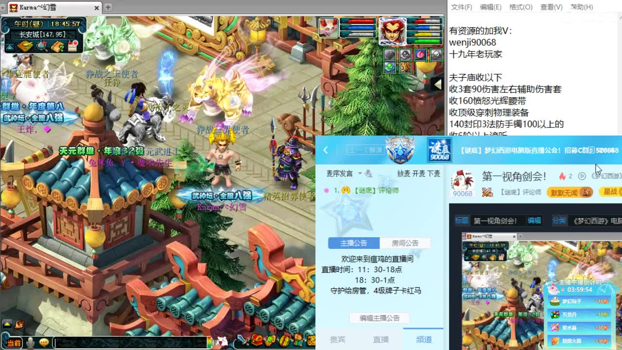 第一视角剑会！ 第1段