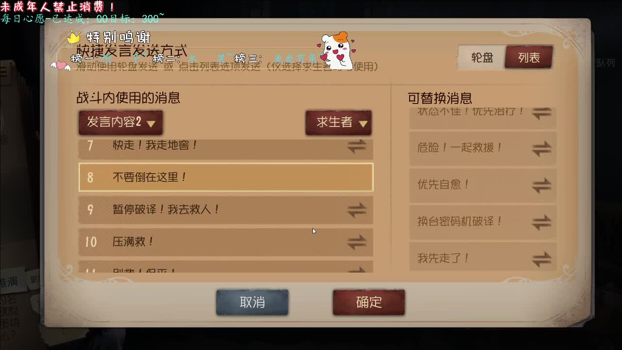 丨梦~丨感谢陪伴~感恩有你！ 第1段