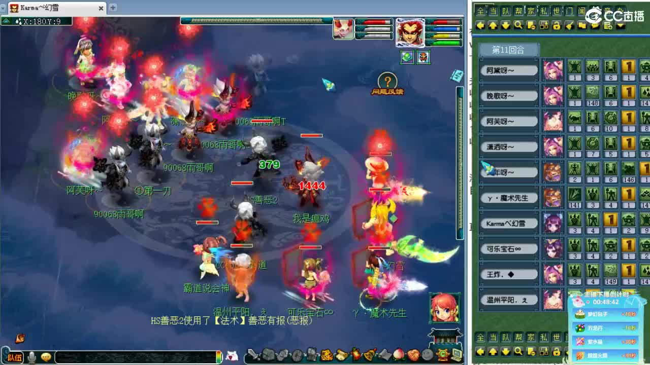 第一视角剑会！ 第7段
