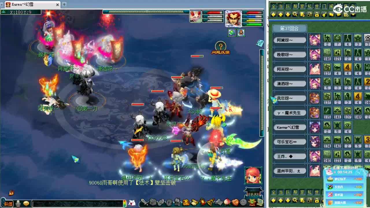 第一视角剑会！ 第8段