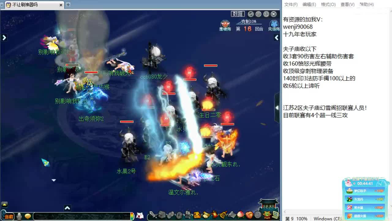 第一视角剑会！ 第11段