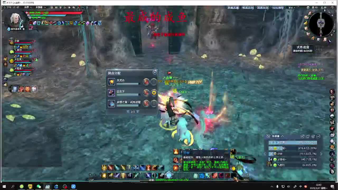 最咸的咸鱼 咸鱼之王 第2段