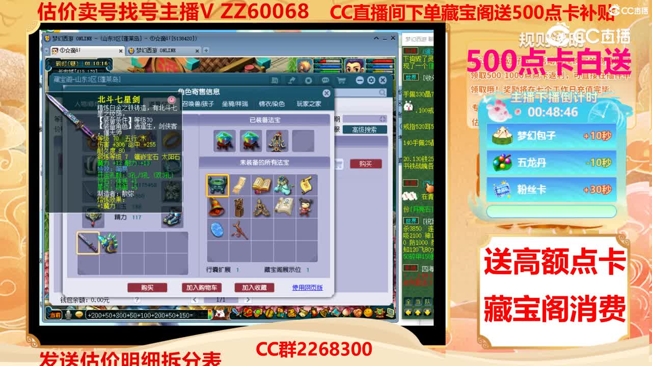 【主播点评】8979