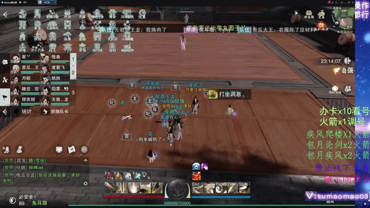 托管滴滴，升修滴滴！ 第10段