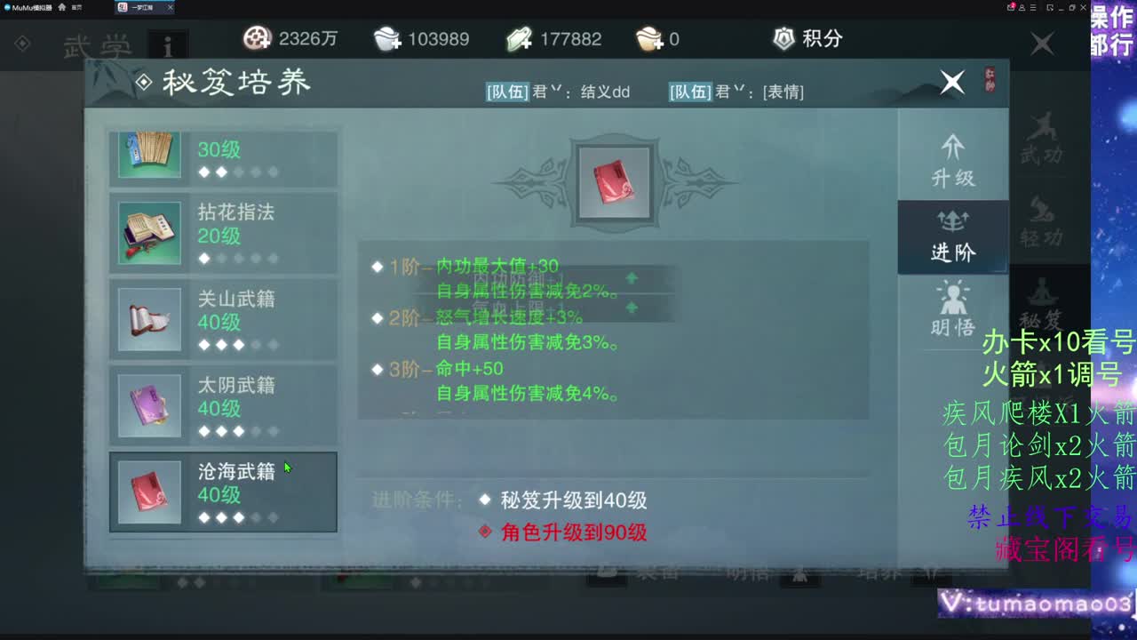 托管滴滴，升修滴滴！ 第11段