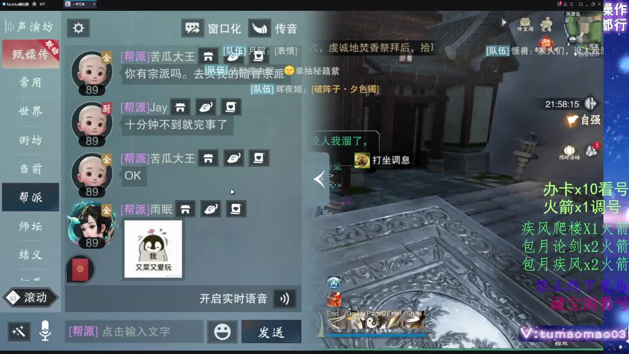 托管滴滴，升修滴滴！ 第12段