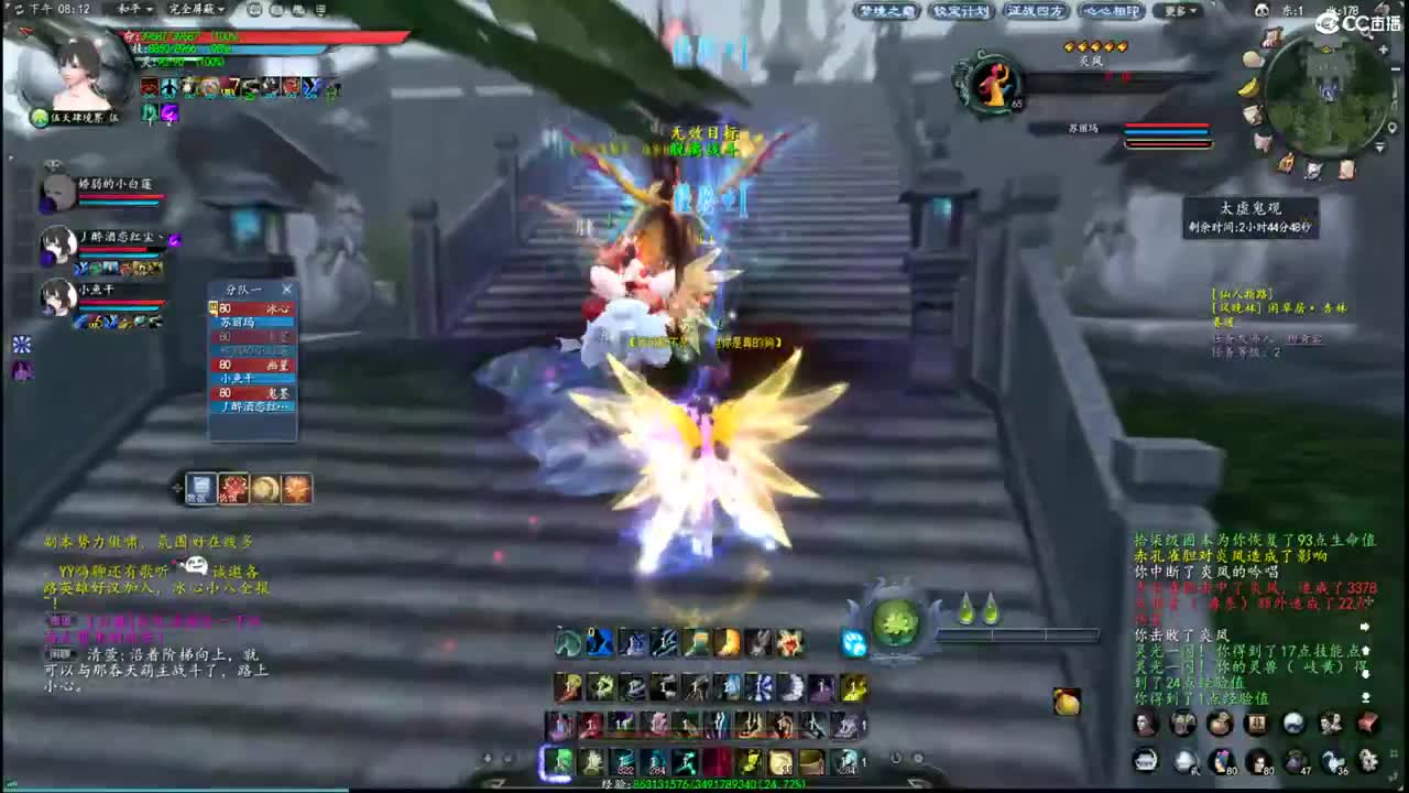 柔弱不能自理 第2段