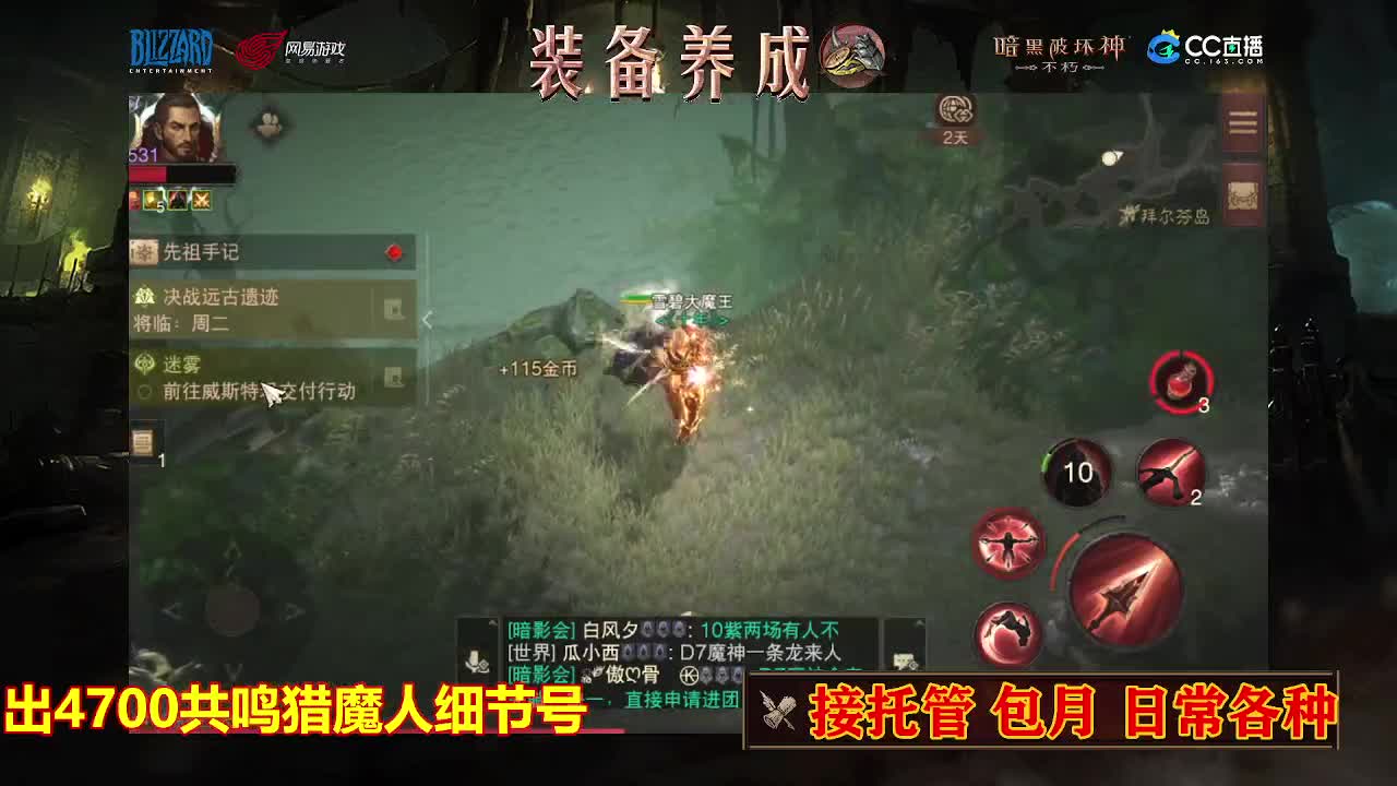 遇见最好的你们 第2段