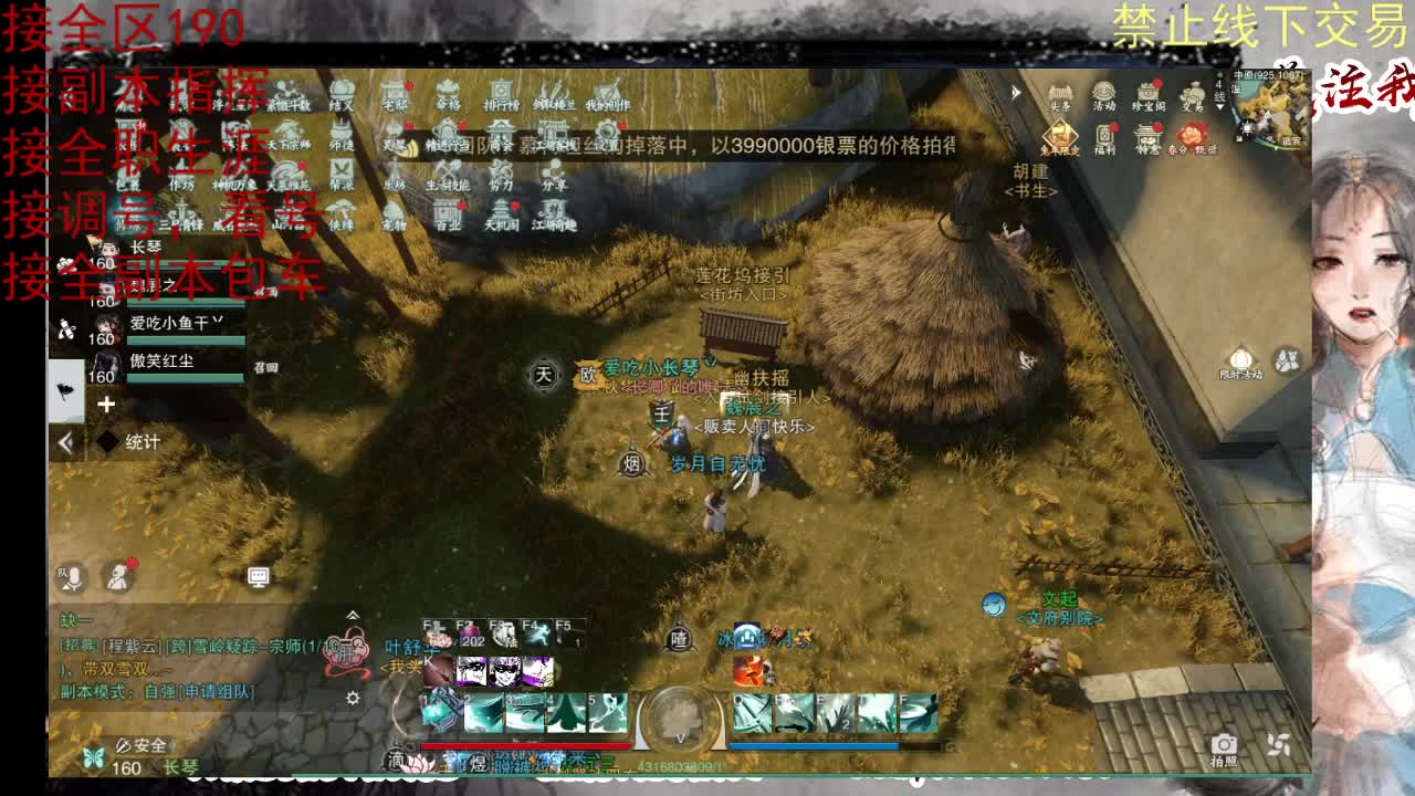 看号，提修 第8段