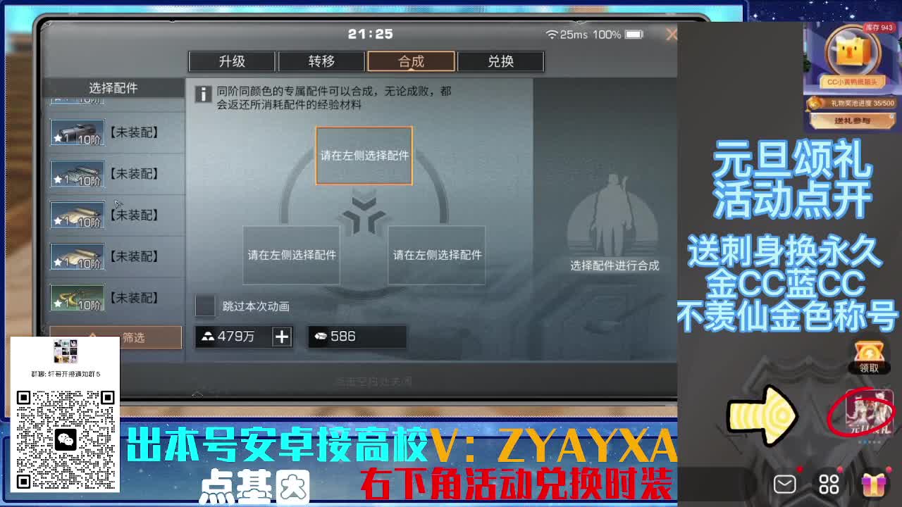 接225 234卡层乱过！金蓝CC秒到！ 第6段