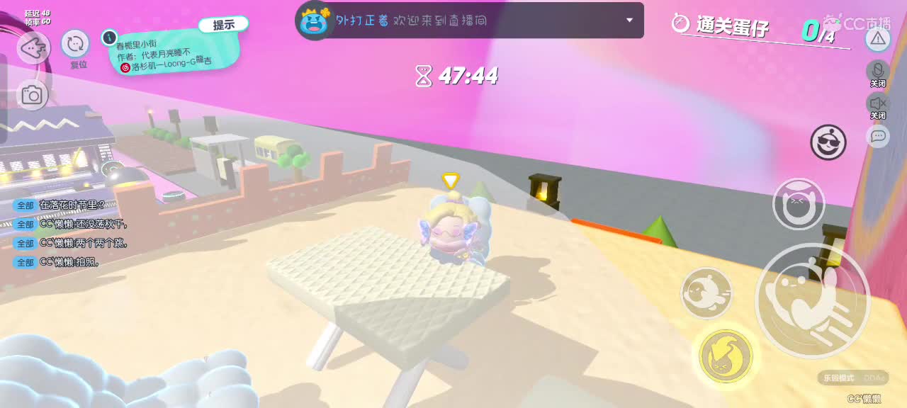 来啦～ 第3段