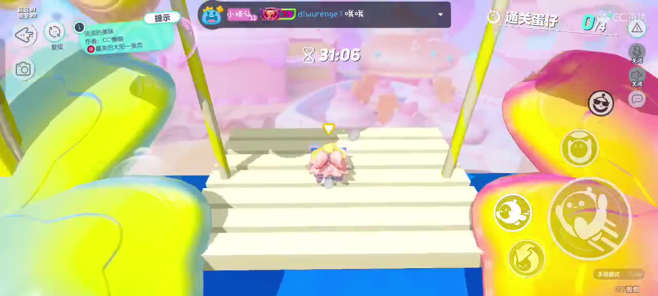 来啦～ 第4段